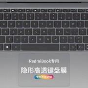 适用2022小米redmibookpro15键盘膜pro14红米，g游戏本，air12.5寸笔记本xiaomiair13.3电脑pro15.6保护套16.1寸