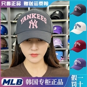 韩国MLB棒球帽23秋冬刺绣字母百搭帽子男女同款防晒鸭舌