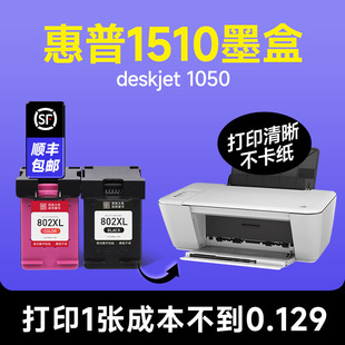 惠普1510墨盒hp惠普deskjet1510打印机，彩色墨盒兼容hp1510喷墨墨水盒黑色墨水可加墨品质