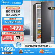 美的196L家用大容量立式冰柜冷柜母乳冷藏冷冻储奶囤货全冷冻冰箱