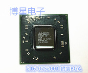 216-0752001 AMD集成显卡216-0752007升级改良 可直拍216-0752001