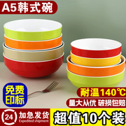 10个装a5密胺韩式餐具塑料，碗快餐店面，碗米饭汤碗粥碗仿瓷碗商用