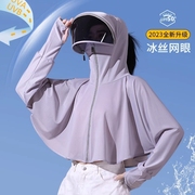冰丝防晒衣女款夏季2024防紫外线长袖薄款透气外套，防晒服遮阳