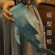 Z0121鲨鱼口金包 版型图纸纸样 手工DIY皮革手作皮具 非成品 30cm