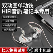 笔记本电脑耳机话筒二合一游戏有线带麦入耳式适用于华硕华为联想