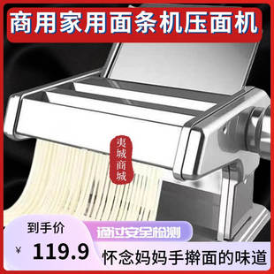 压面机商用饺子皮机馄饨，皮机不锈钢手动擀面机小型家用面条机