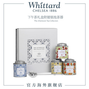 whittard英国进口发现系列，下午茶礼盒附泡茶器，英式红茶绿茶叶送礼