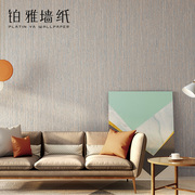 新中式素色亚麻布纹条纹无纺布壁纸非自粘日式卧室客厅墙纸奶茶色