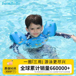 swimbobo儿童游泳圈臂圈手袖，宝宝手臂圈救生衣浮袖游泳装备救生衣