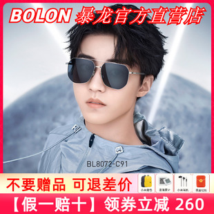 BOLON暴龙太阳镜飞行员框墨镜不规则潮开车专用驾驶眼镜男款