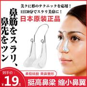 日本鼻夹塑形矫正器鼻梁增高器美鼻隆鼻术后鼻子挺鼻神器缩小鼻翼
