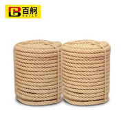 百舸麻绳工业麻绳黄麻绳子粗细麻绳物流麻绳20mm(45米/捆)