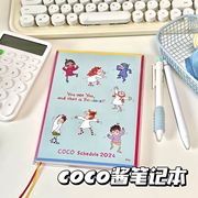 CoCo酱热舞女孩笔记本2024日程本学生高颜值可爱卡通记事本活页本