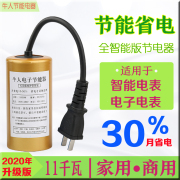 新型大功率智能版节电器省电器，家用空调省电宝节能器220v