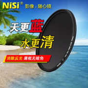 耐司(nisi)67mmcpl偏振镜，圆形偏光镜单反相机镜头薄款防水镀膜滤镜