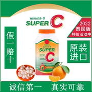 泰国皇家super C超级vc咀嚼片天然维生素c1000片成人儿童