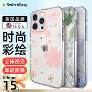 switcheasy适用2023苹果iPhone15ProMax手机壳15pro防摔彩绘保护套透明全包插画15plus男女高级感颜值