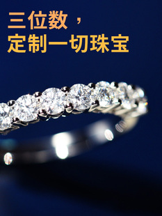 凡间珠宝 排钻。纯9K纯18K金钻石戒指对戒女款 高净闪亮！可定制
