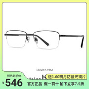 海伦凯勒经典商务超轻钛架近视眼镜男个性半框眼镜框架H56027