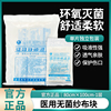 80X100cm医用大纱布块无菌一次性伤口消毒包扎灭菌脱脂棉医疗敷料