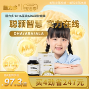 膳力多-dha藻油核桃油亚麻酸，青少年学生婴幼儿童专用凝胶糖果