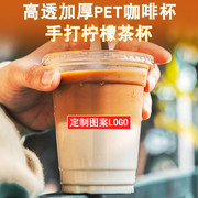 网红pet奶茶杯商用一次性，咖啡杯带盖500柠檬，茶杯98冷饮杯定制美式