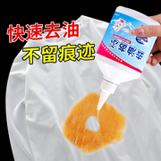 家用衣物去油渍剂去油印去油王小孩子衣服果渍强力去污渍洗衣神器