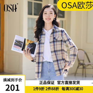 OSA欧莎宽松格子衬衫外套2024年春季女装复古设计感叠穿内搭衬衣
