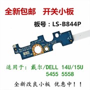 用于戴尔dell15u555555585559开关小板开机按键电源排线