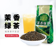 广村特选茉香绿茶500g克茉莉花茶，绿茶叶奶茶店专用茉莉绿茶茶叶
