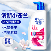 海飞丝洗发水露去屑柔顺改善毛躁干枯洗头发膏女正品牌