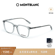 montblanc万宝龙(万宝龙)板材，透明眼镜框近视眼镜架素颜神器男女mb0089ok