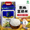 兢东富硒长粒香米5kg东北农家自产大米新米10斤生态绿色大米