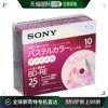 日本直邮Sony索尼蓝光碟片10BNE1VJCS2BD-RE1层2倍速度10包