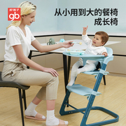 gb好孩子宝宝餐椅婴儿餐椅宝宝餐桌椅子家用儿童吃饭学习椅成长椅
