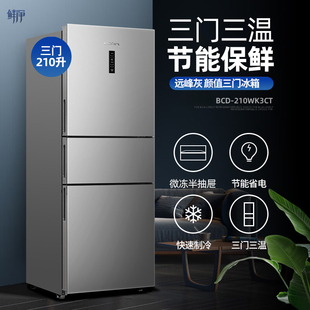 新飞冰箱家用节能出租房，冷藏冷冻直冷风冷双门，三开门多门四门冰箱