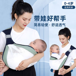 新生婴幼儿背带外出多功能，前横抱式宝宝小孩，外出抱娃神器简易两用