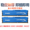 金士顿骇客神条 8G 16G DDR3 1866 1600台式机内存条8g双通道套装