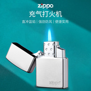 Zippo充气打火机正版双内胆防风直冲蓝焰男士礼物刻字zppo