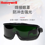 霍尼韦尔1008111焊接护目镜防冲击飞溅防尘挡风气焊，眼镜罩