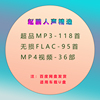 网盘-赵鹏发烧人声无损音乐MP3+FLAC+WAV歌曲下载（23.55G）