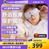 自营西屋眼部按摩仪儿童视力保护家用热敷眼罩缓解疲劳护眼仪
