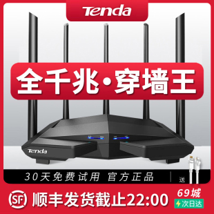 发腾达双频千兆无线路由器全千兆，端口ac1200家用高速wifi宿舍，全屋覆盖5g大功率电信移动全网通