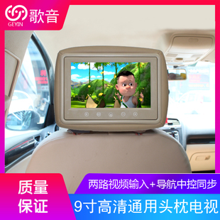 头枕显示器9寸高清通用 车载头枕显示器 汽车头枕显示屏IPS液晶屏