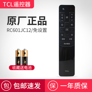 tcl遥控器液晶平板电视55A930C49A730 49A769原厂RC601JCI2遥控器