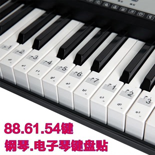 钢琴键盘贴纸88/61/54键儿童成人电子琴五线谱简谱音符音标按键贴