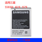 适用于三星s5830i手机电池，gt-s5660电池i619电板sch-i579电池