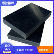 黑色防静电电木板绝缘板隔热胶木电工板耐高温加工打孔零切3-50mm