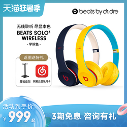 Beats Solo3 Wireless头戴式耳机无线蓝牙B魔音降噪运动耳麦苹果
