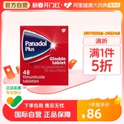 Panadol Plus 必理痛 加强款 缓解疼痛和发烧 GSK进口48粒